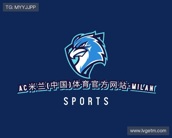 了解米兰(milan)官网
